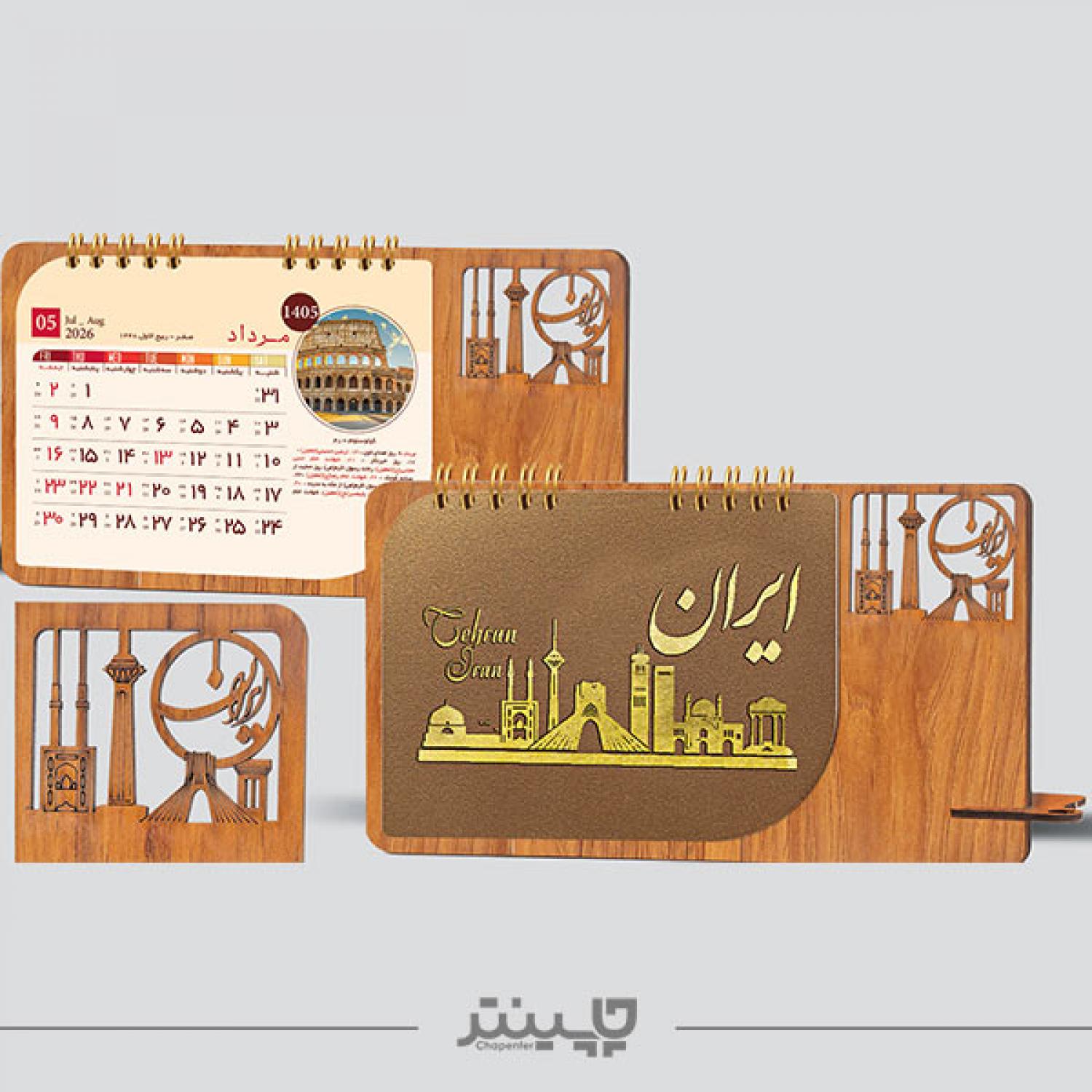 تقویم رومیزی پایه چوبی