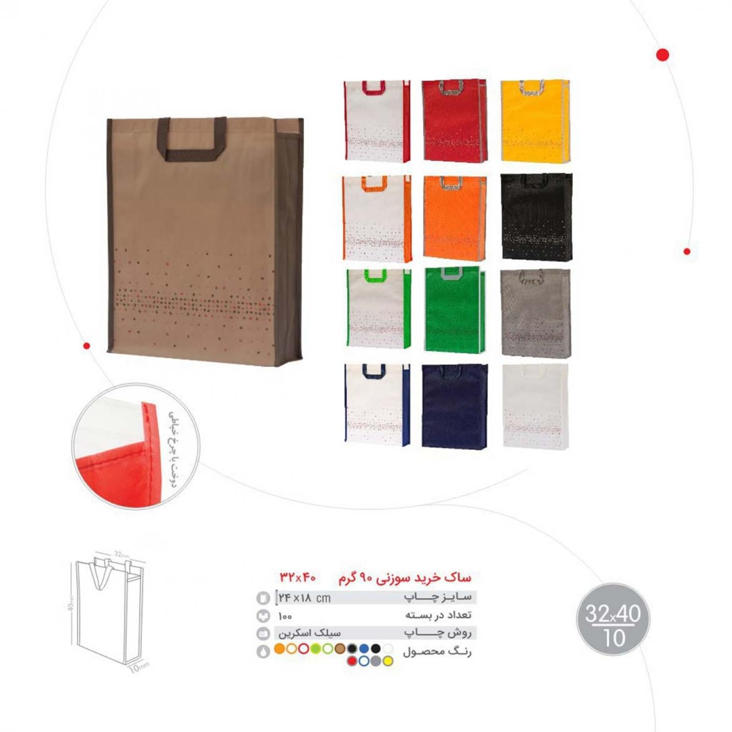 ساک دستی پارچه ای تعداد کم