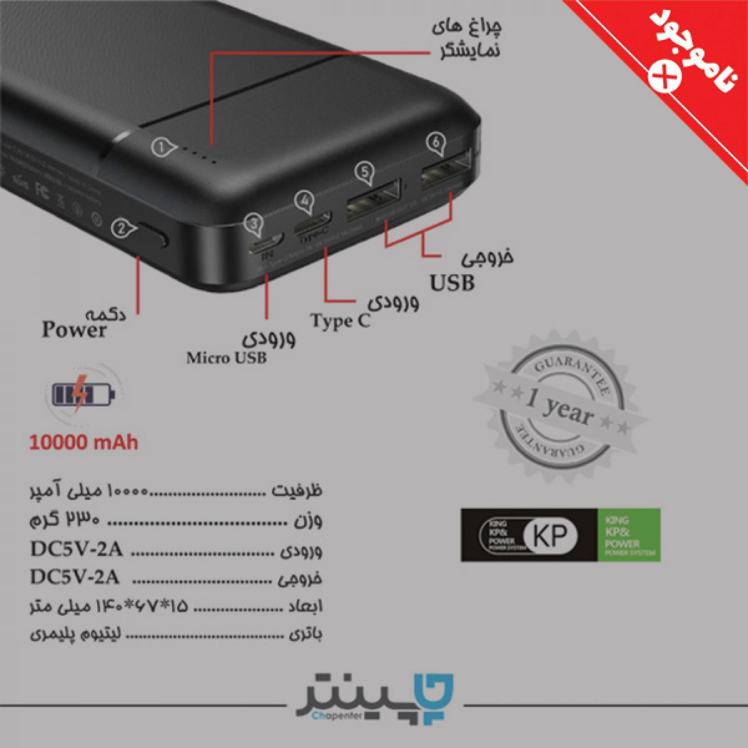 پاور بانک تبلیغاتی قابل حمل