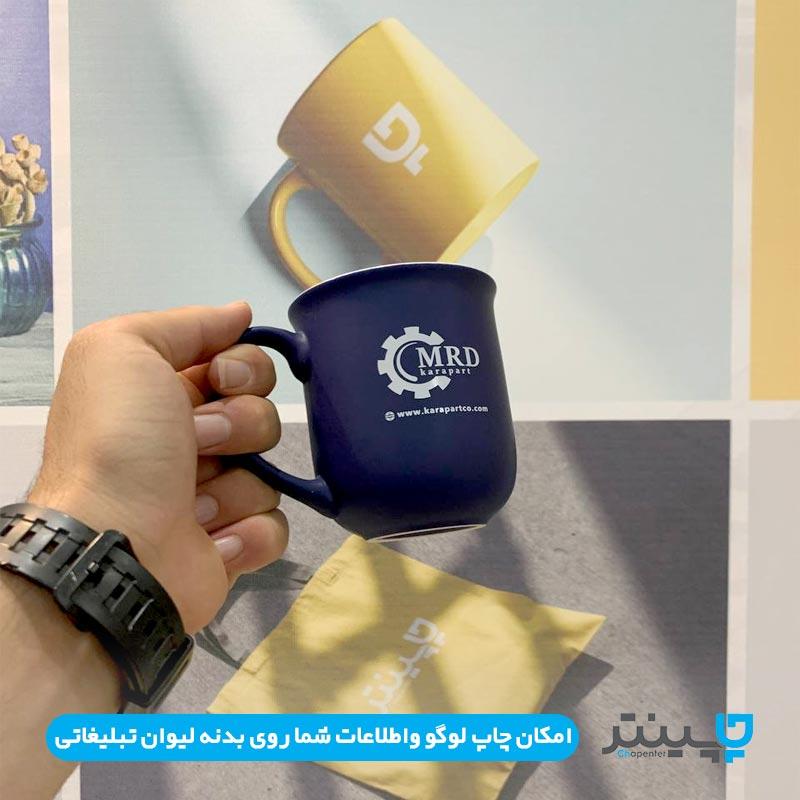 لیوان سرامیکی تبلیغاتی