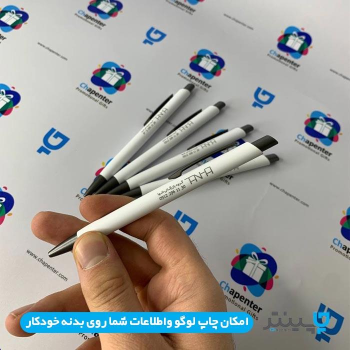 خودکار فلزی تبلیغاتی خودکار فلزی تبلیغاتی