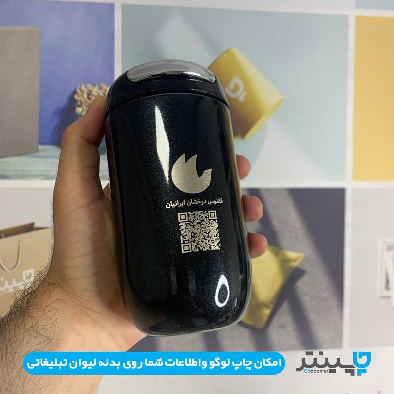 لیوان فلزی تبلیغاتی